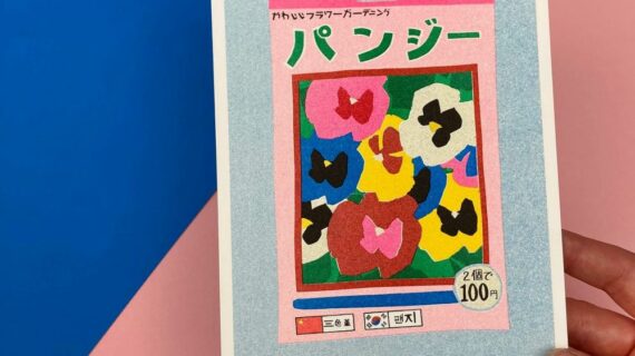 Petit paquet de graines de pensée - Impression risographique